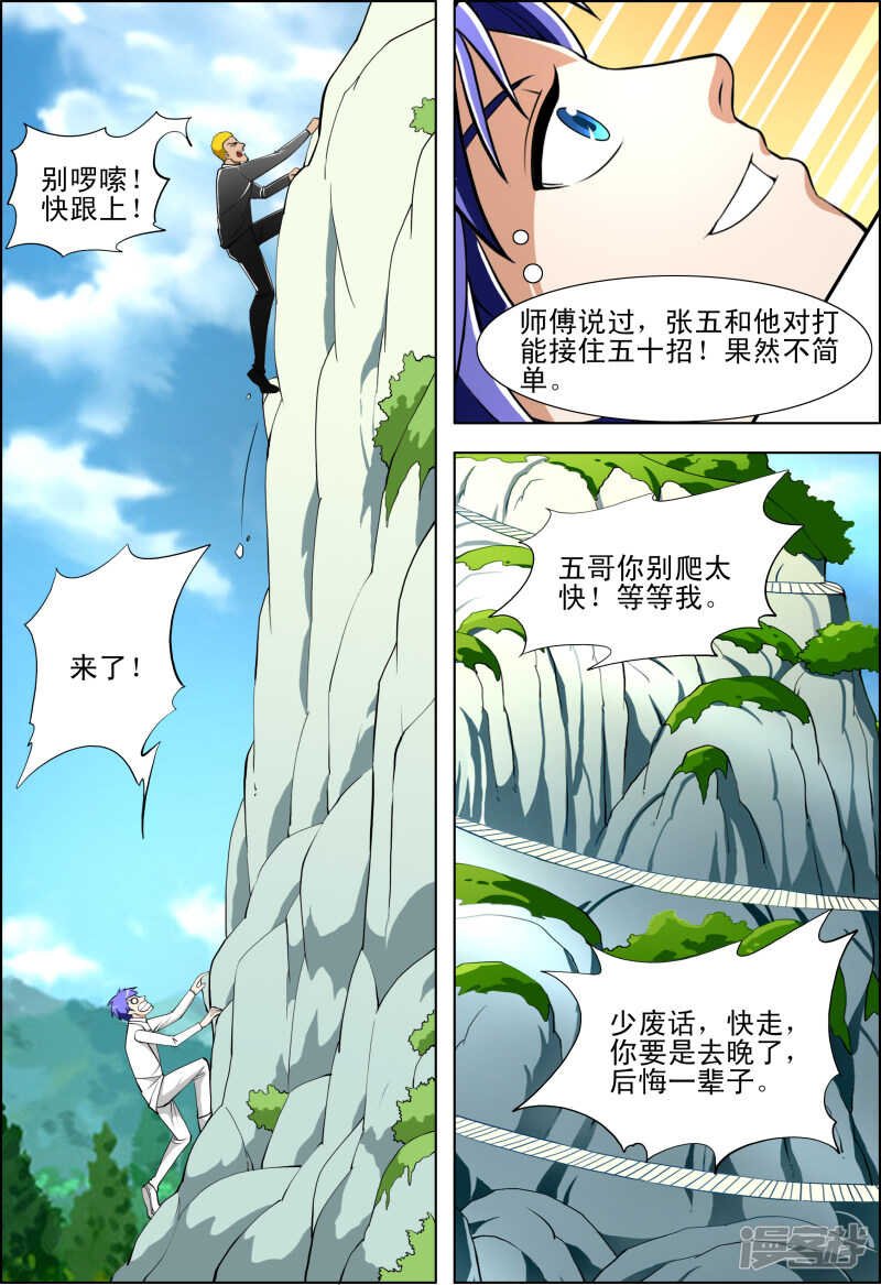第266话 不行吗