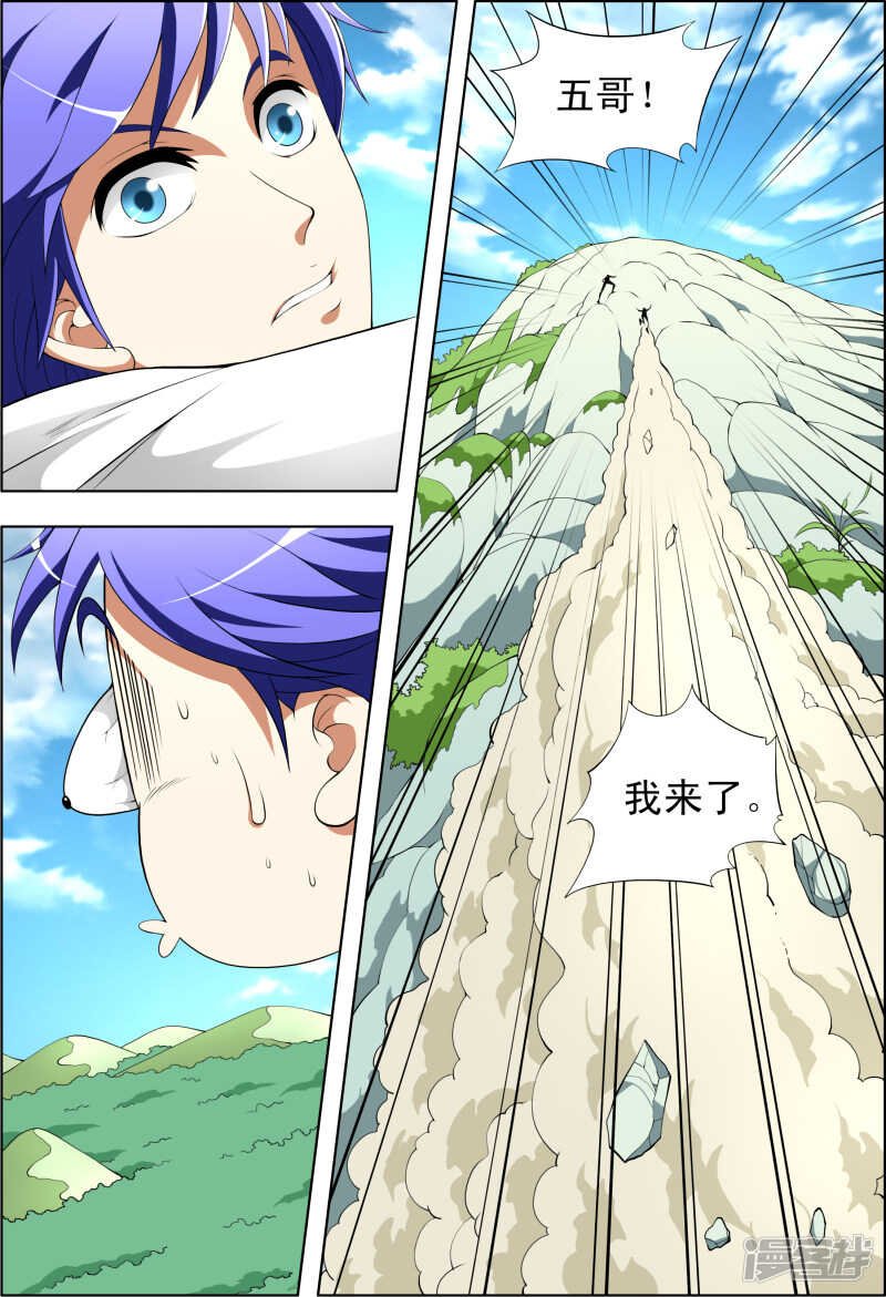 第267话 我不跟你打