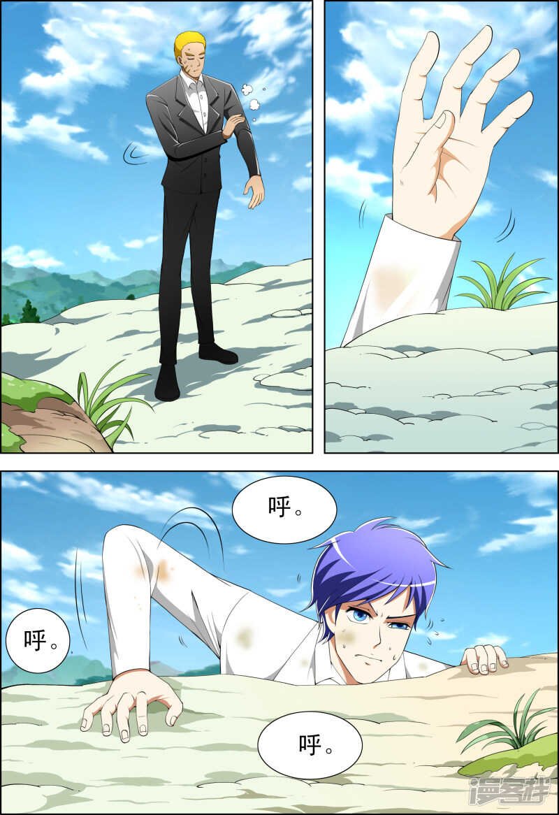 第267话 我不跟你打