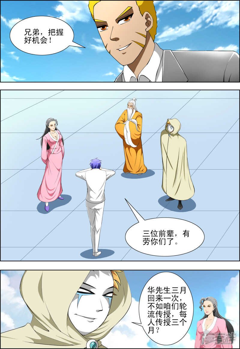 第268话 我来领教你的功夫