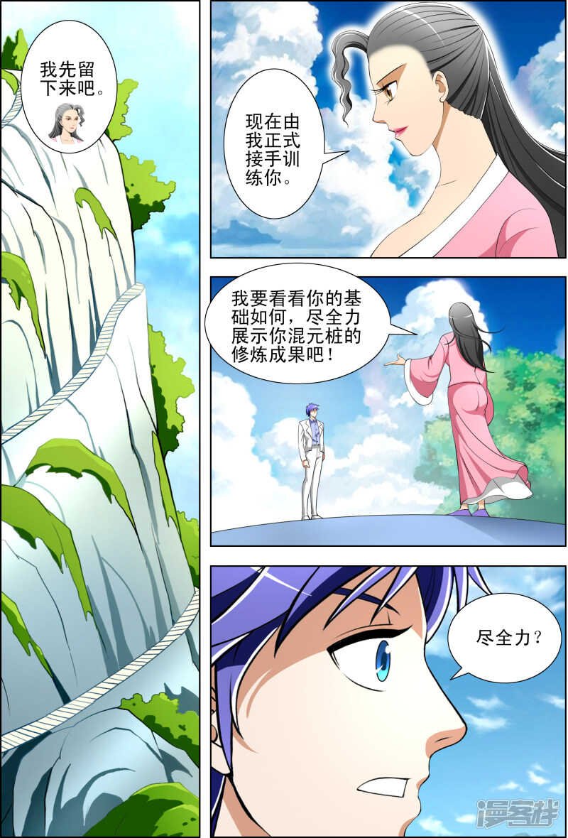 第268话 我来领教你的功夫