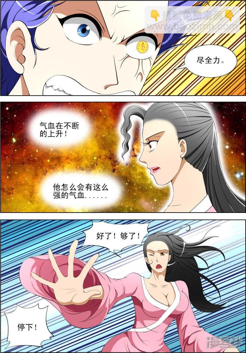 第268话 我来领教你的功夫