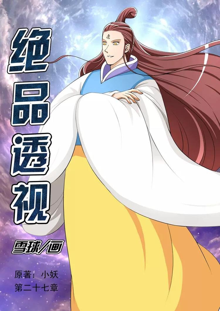 第27话