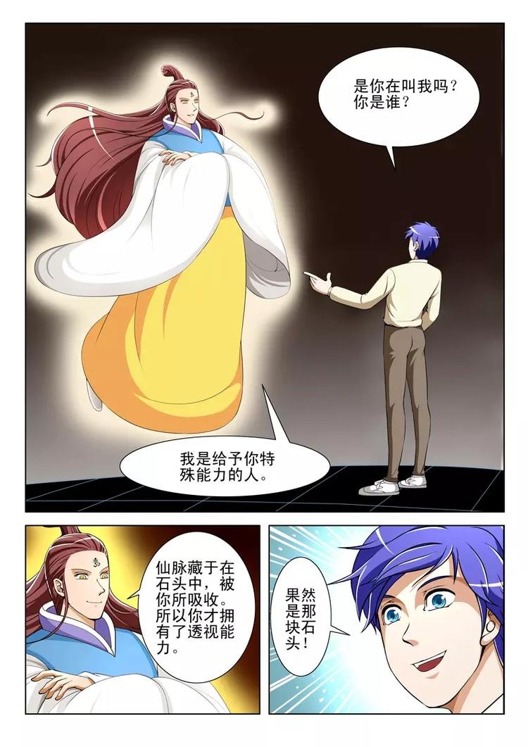 第27话