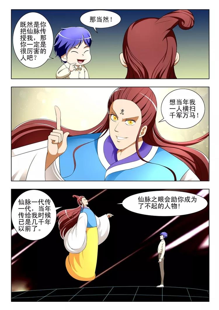第27话