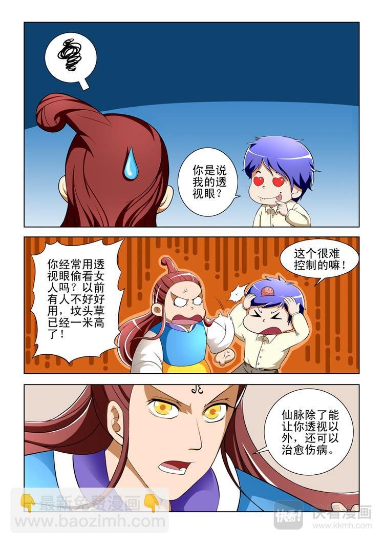 第27话
