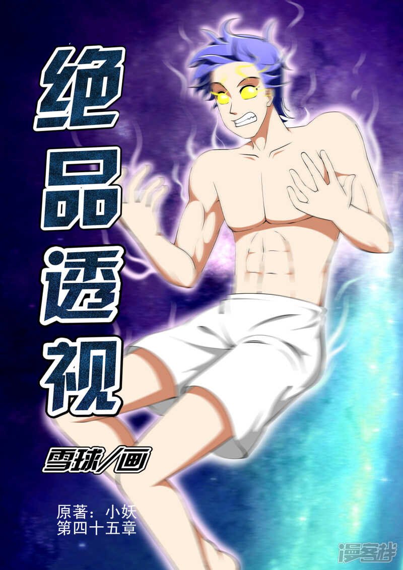 第269话 他俩的命现在归我了