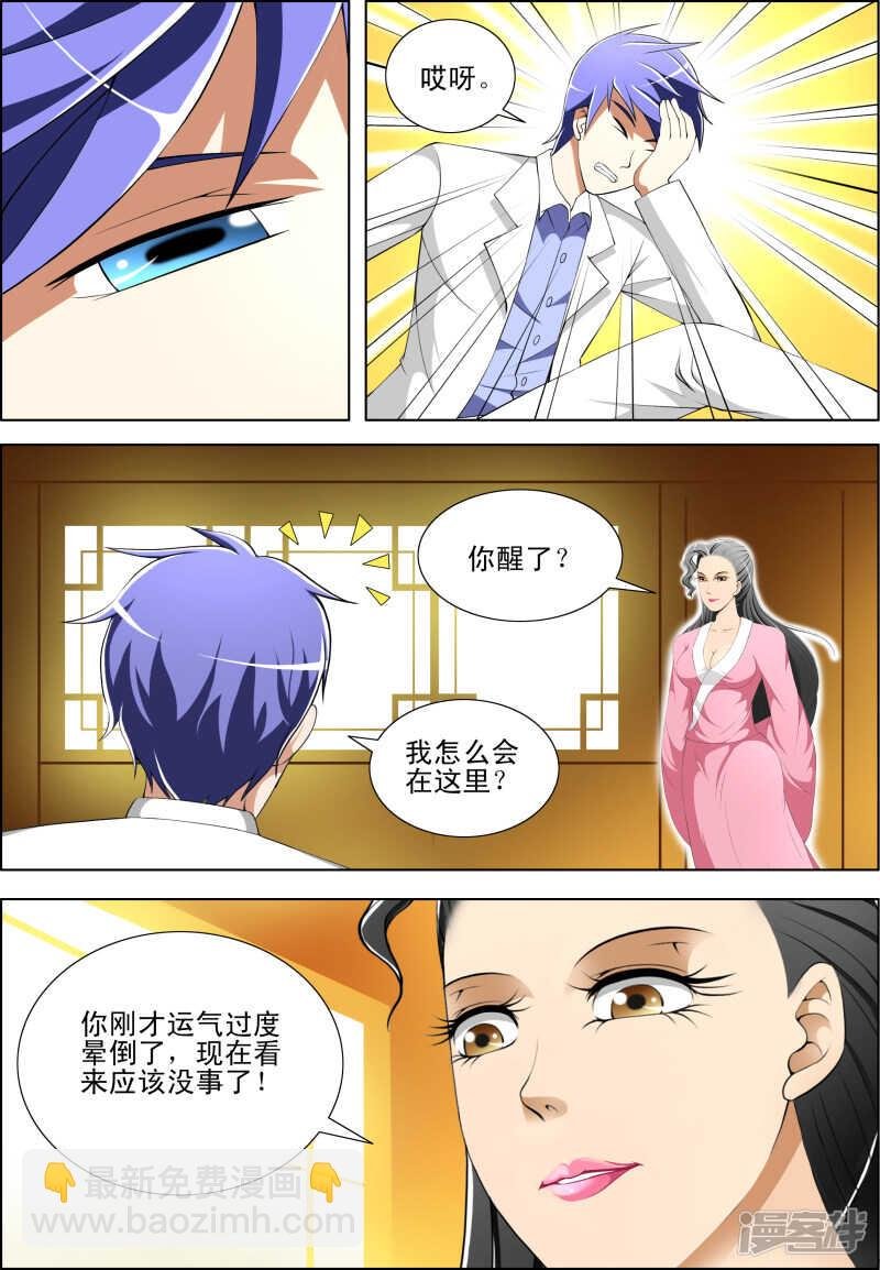 第269话 他俩的命现在归我了