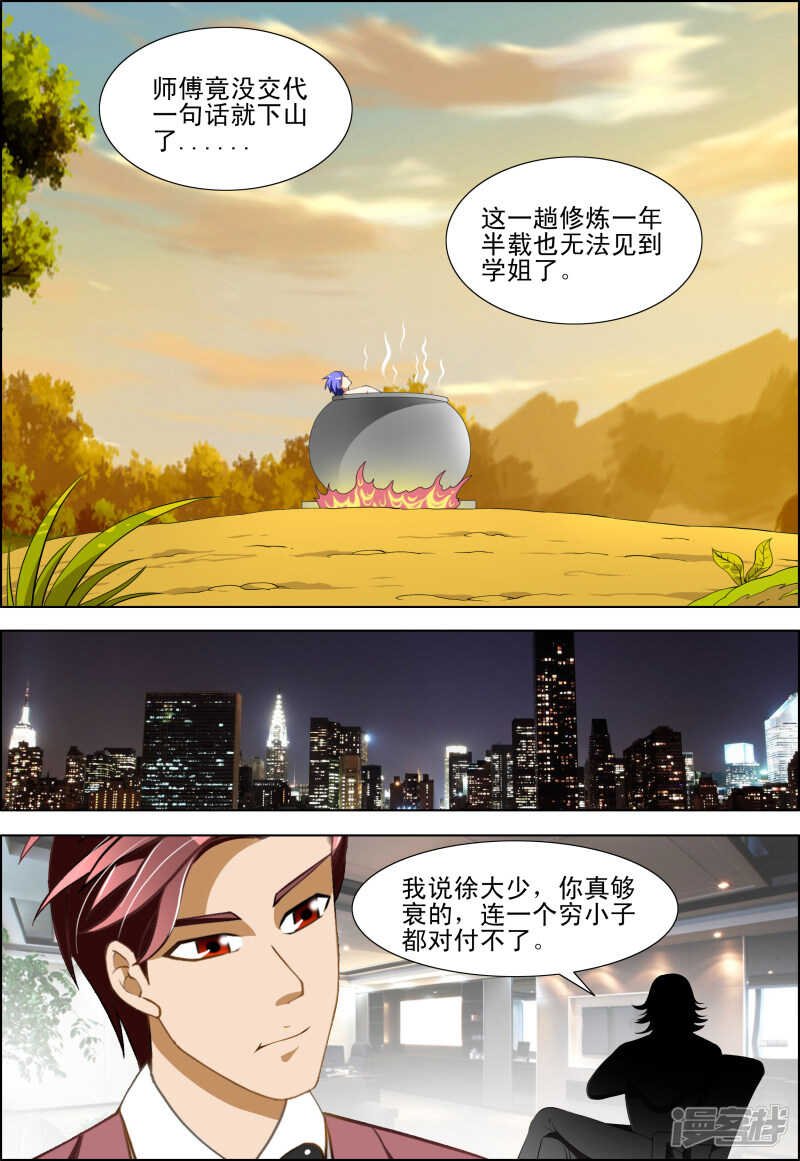 第269话 他俩的命现在归我了