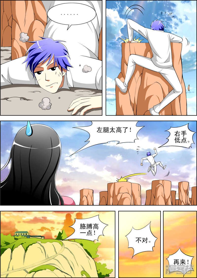 第271话 行动