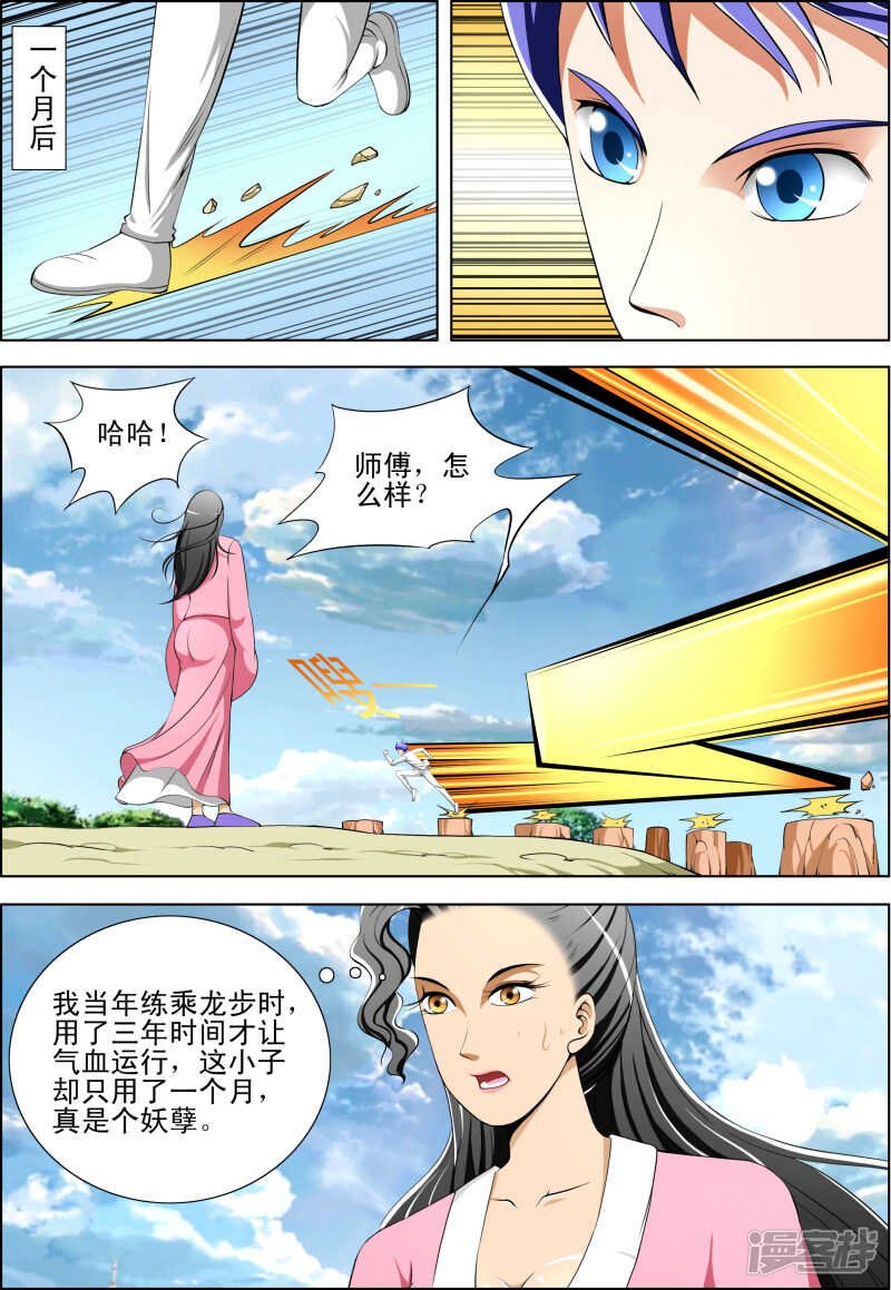 第271话 行动