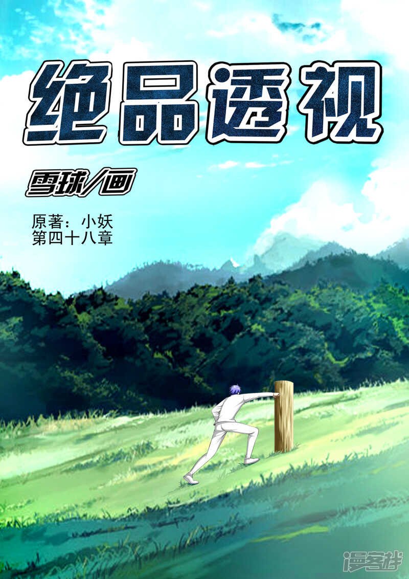 第272话 我的实力怎么样
