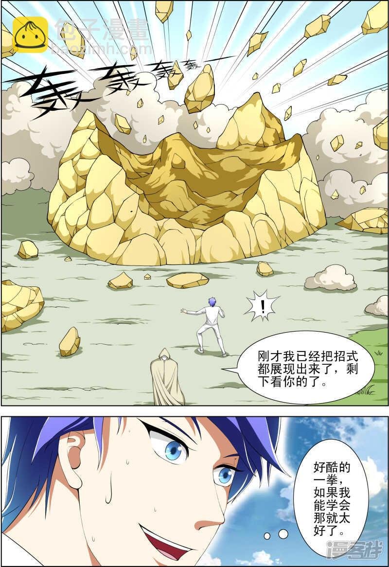 第273话 出发去云东