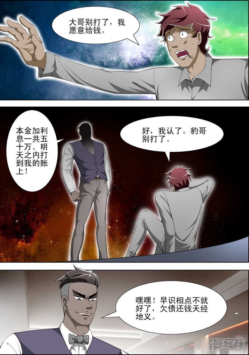 第274话 以武会友