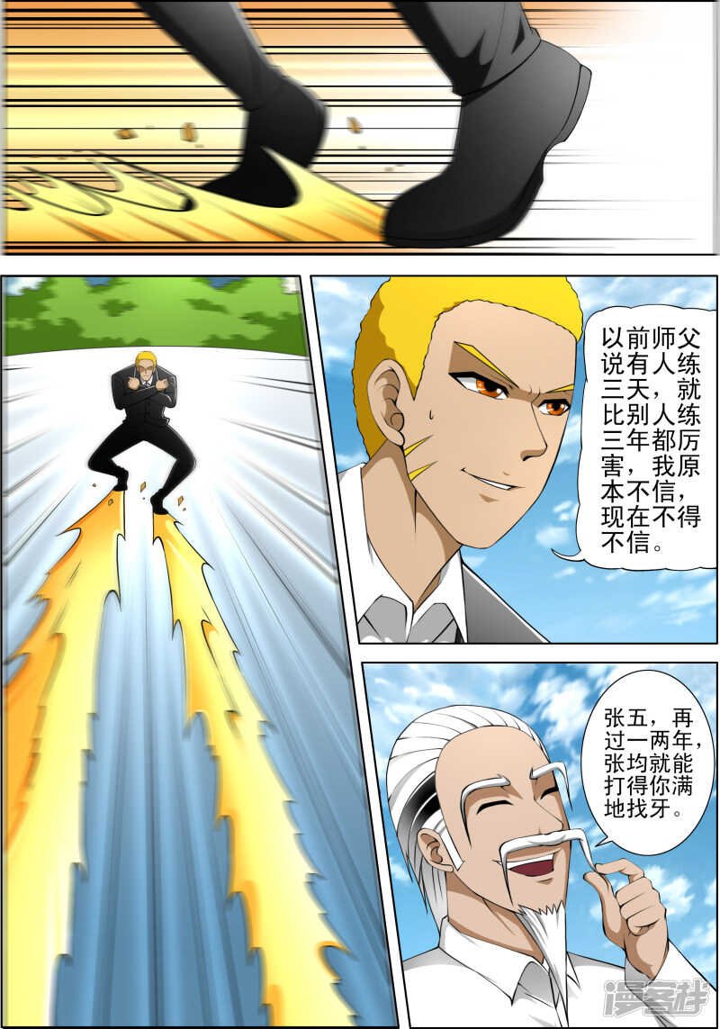 第276话 结束了