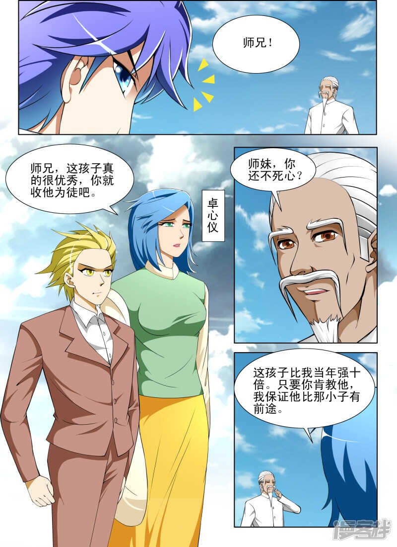 第276话 结束了