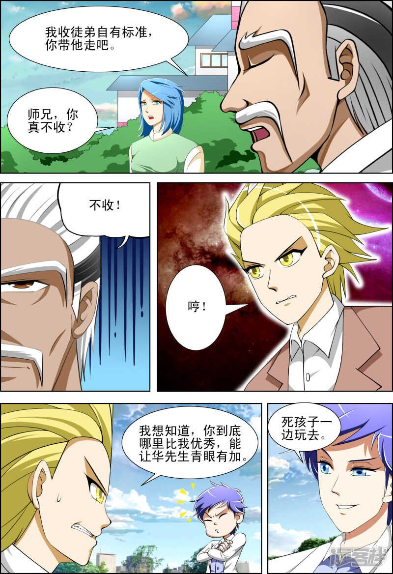 第276话 结束了