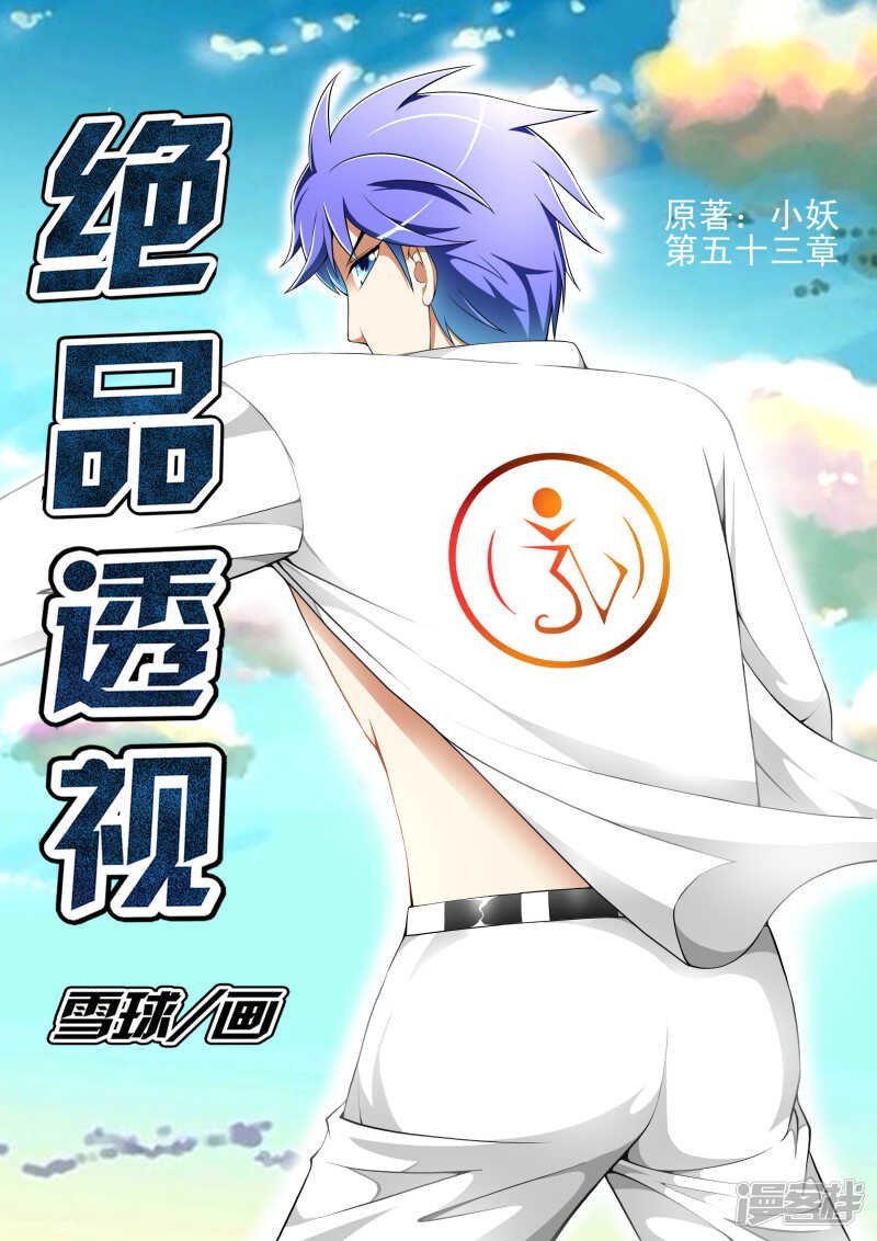 第277话 保证完成任务