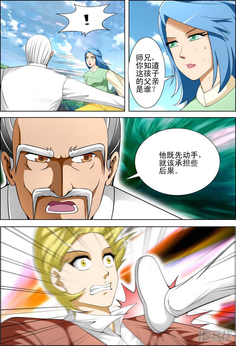 第277话 保证完成任务