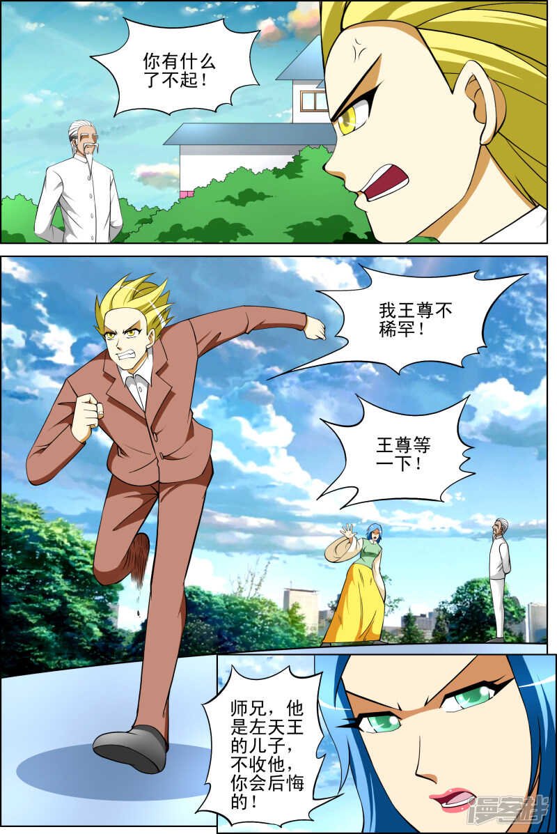 第277话 保证完成任务