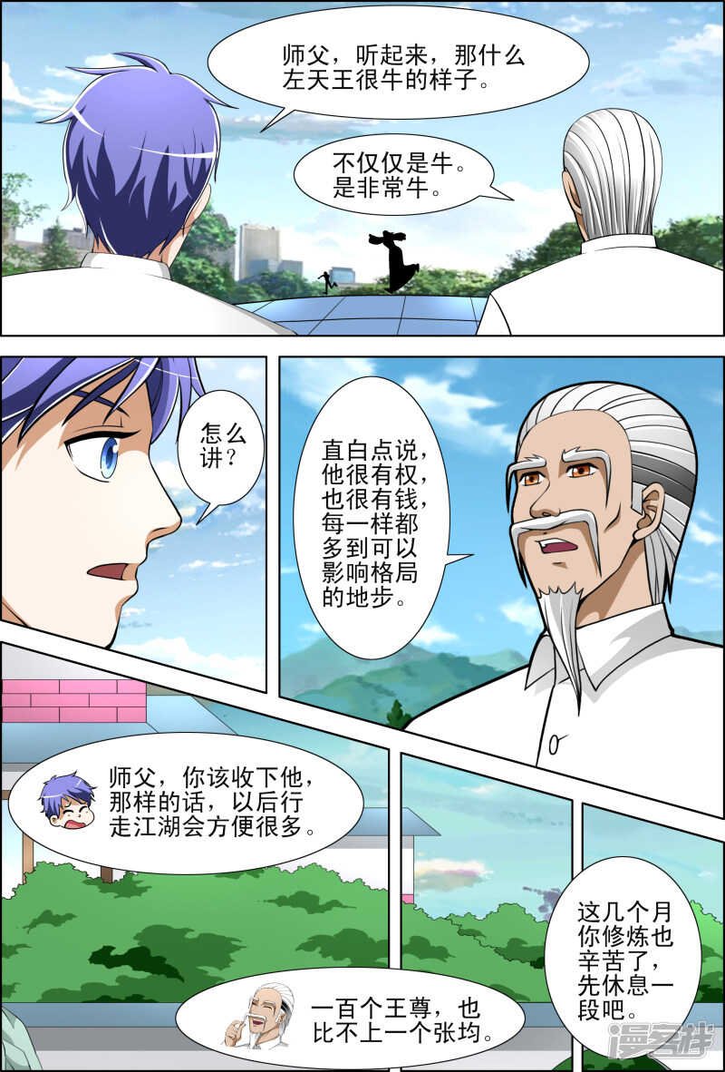 第277话 保证完成任务