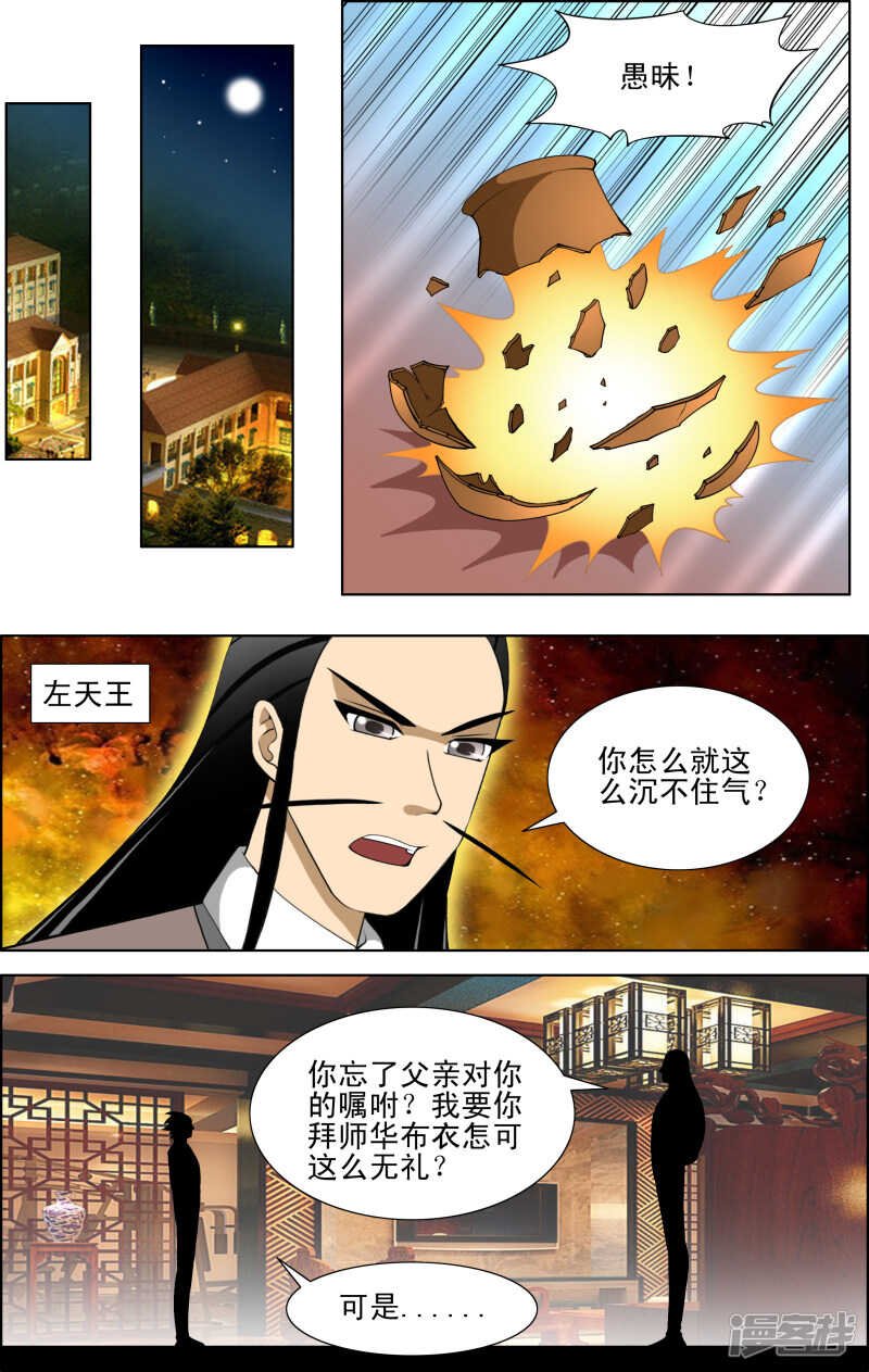第277话 保证完成任务