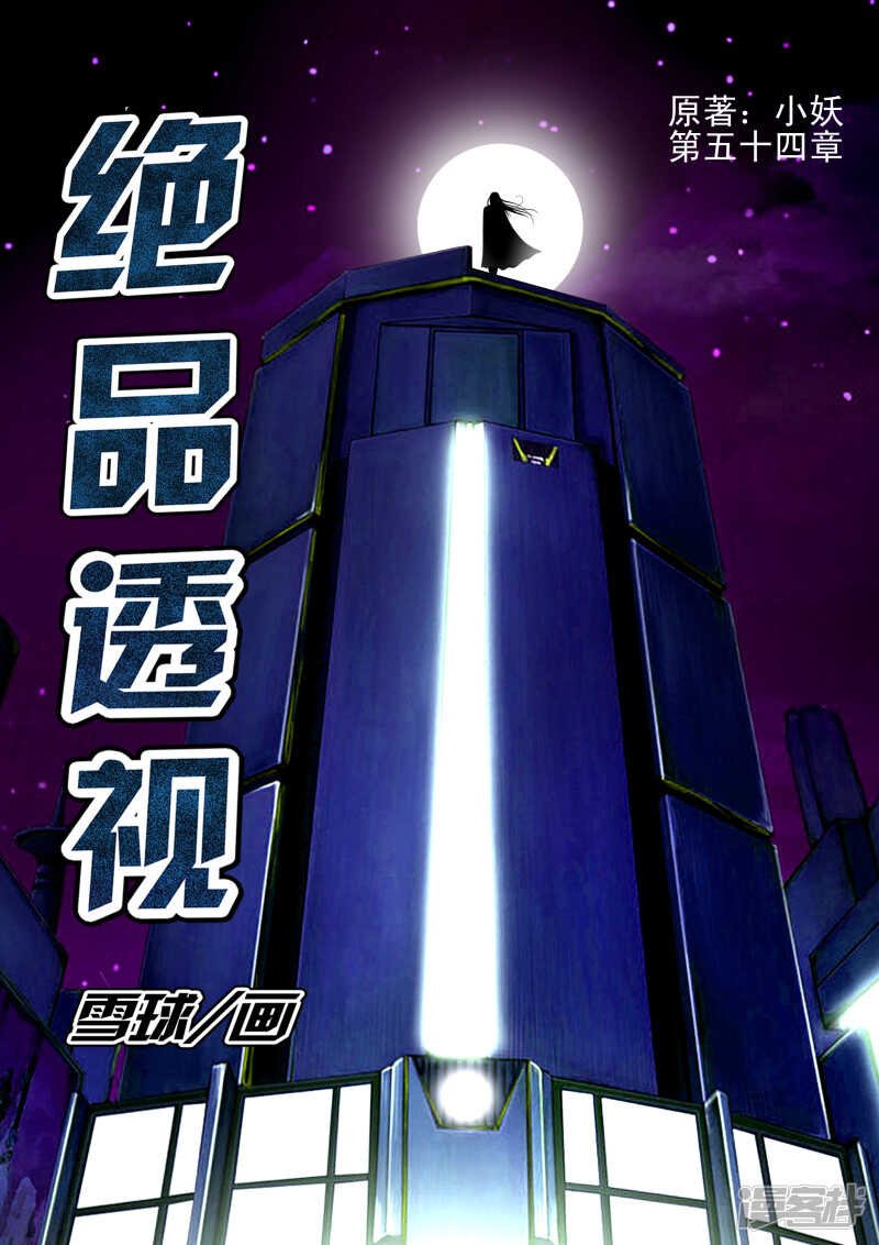 第278话 跟我走