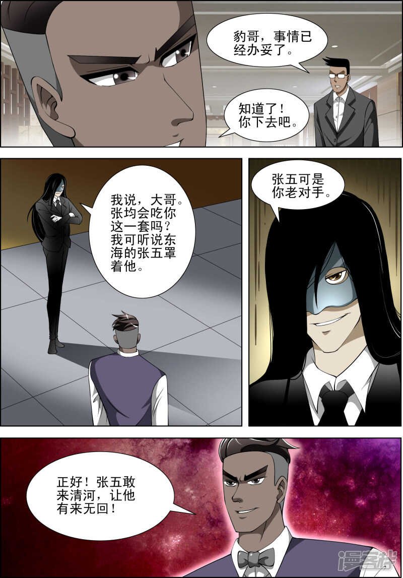 第278话 跟我走
