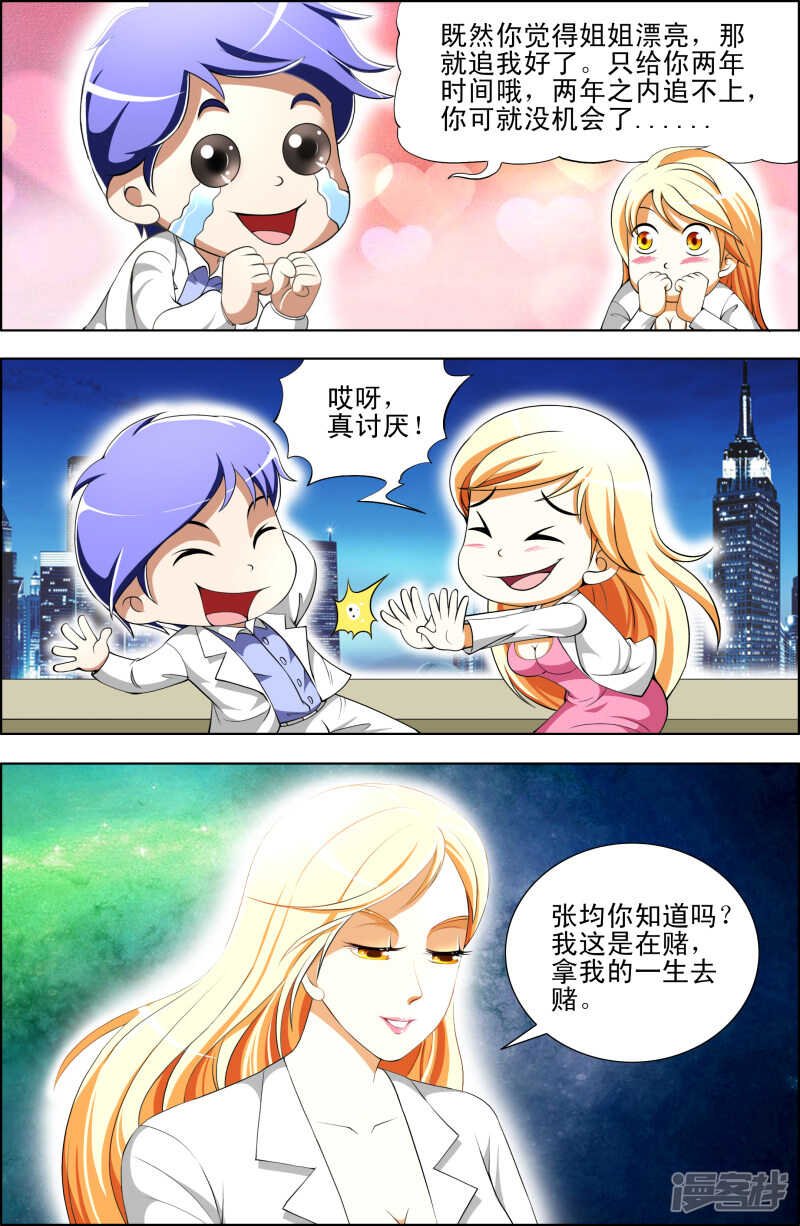 第278话 跟我走