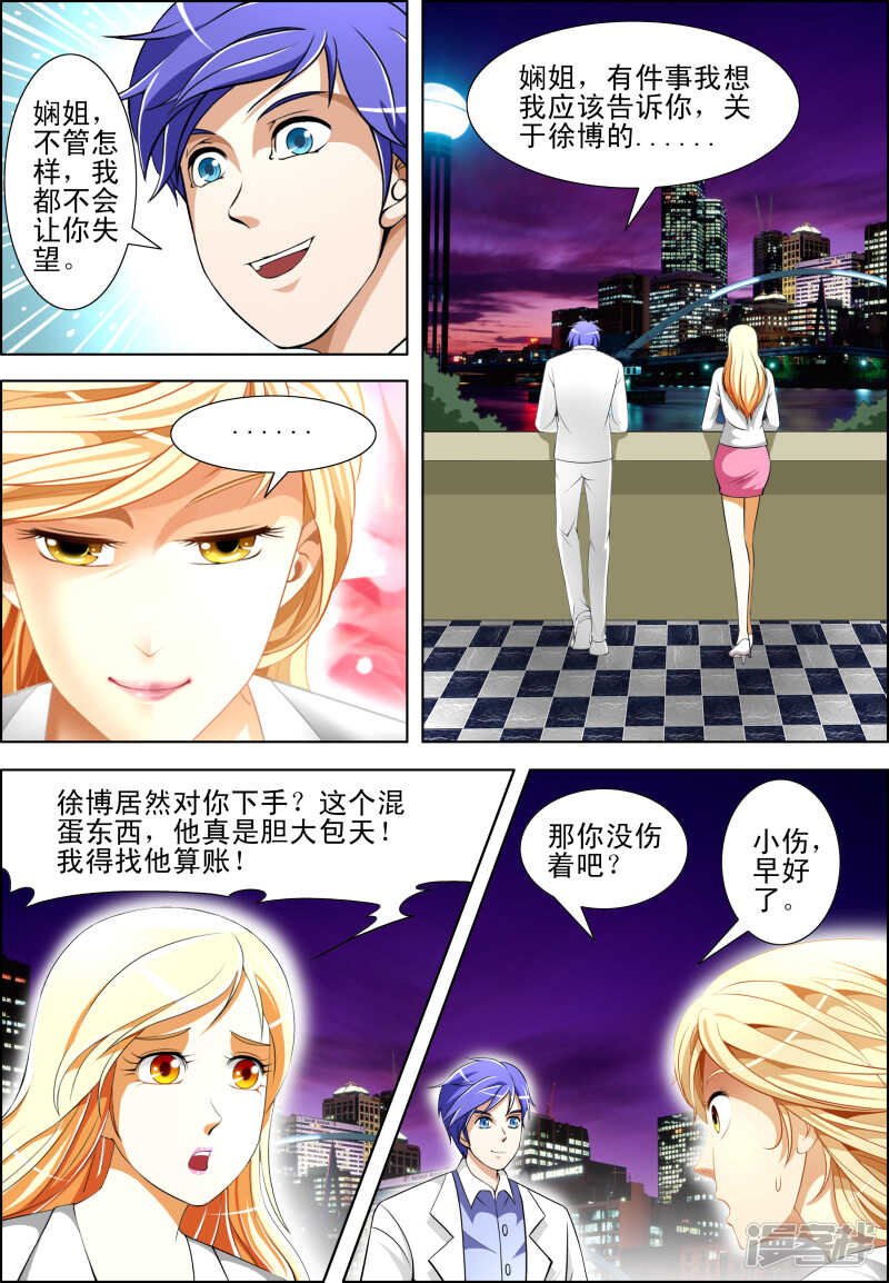 第278话 跟我走