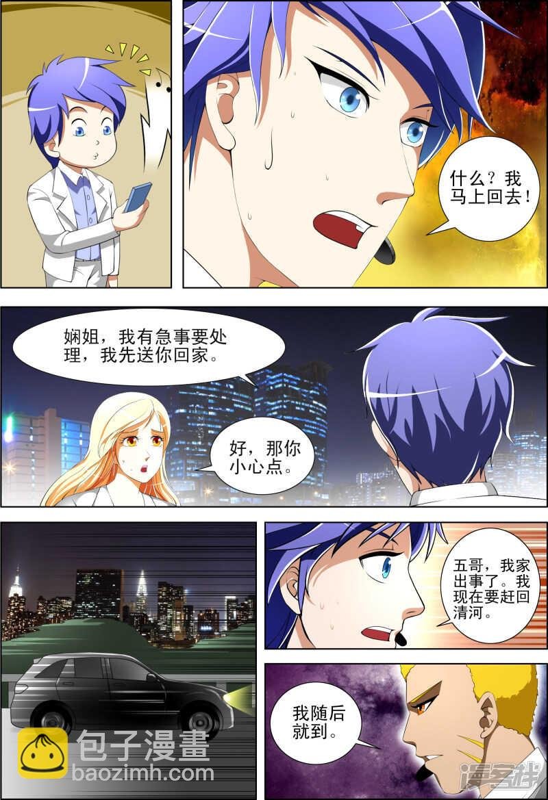 第278话 跟我走