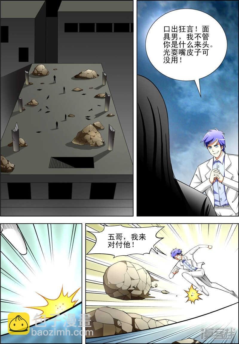 第281话 一言为定