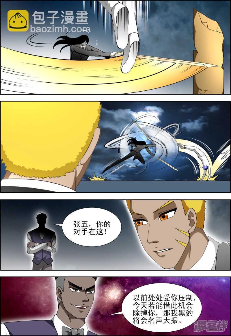 第281话 一言为定