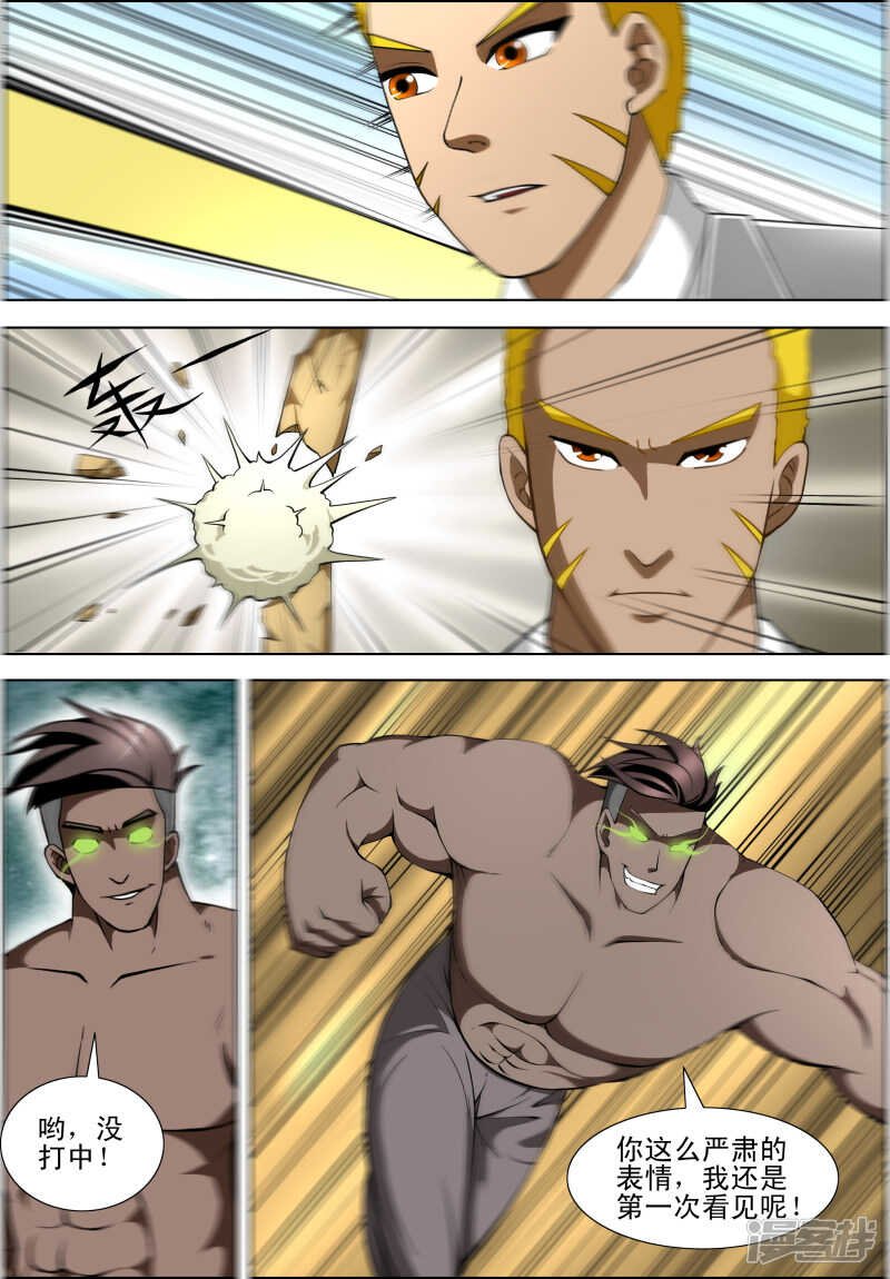 第282话 问话
