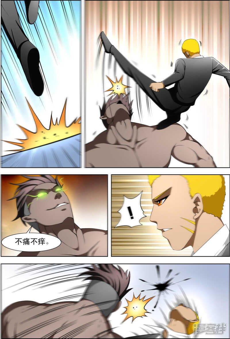 第282话 问话