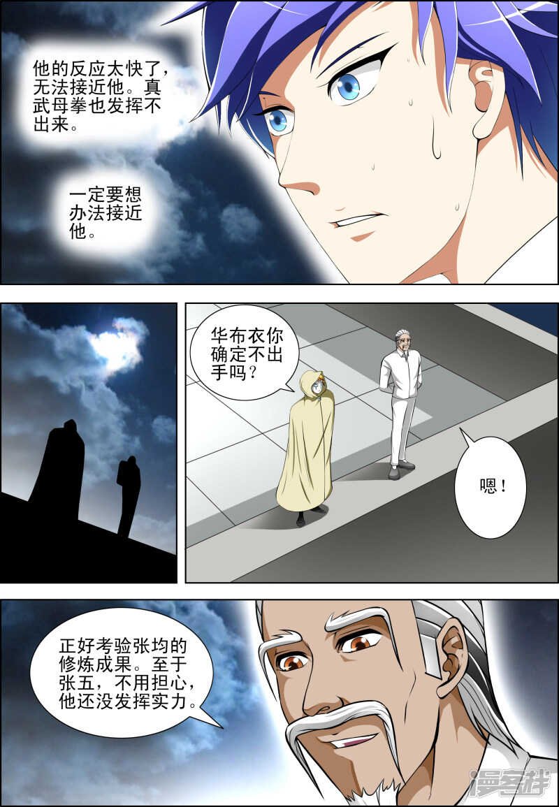 第282话 问话