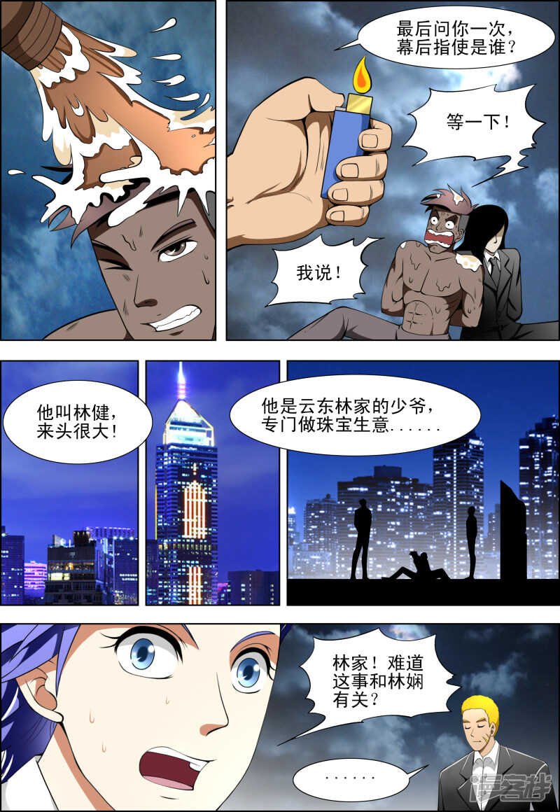 第284话 搭讪