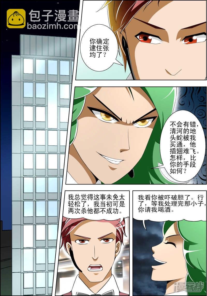 第284话 搭讪