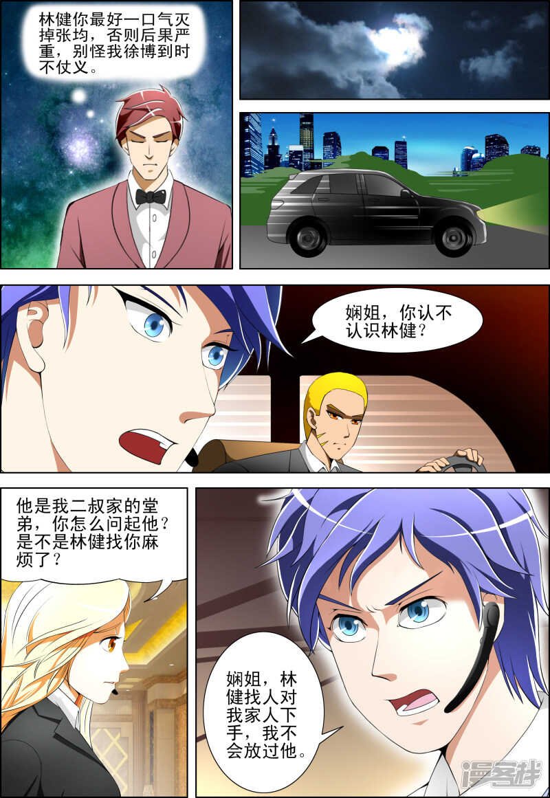 第284话 搭讪