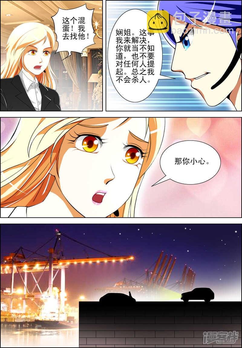 第284话 搭讪