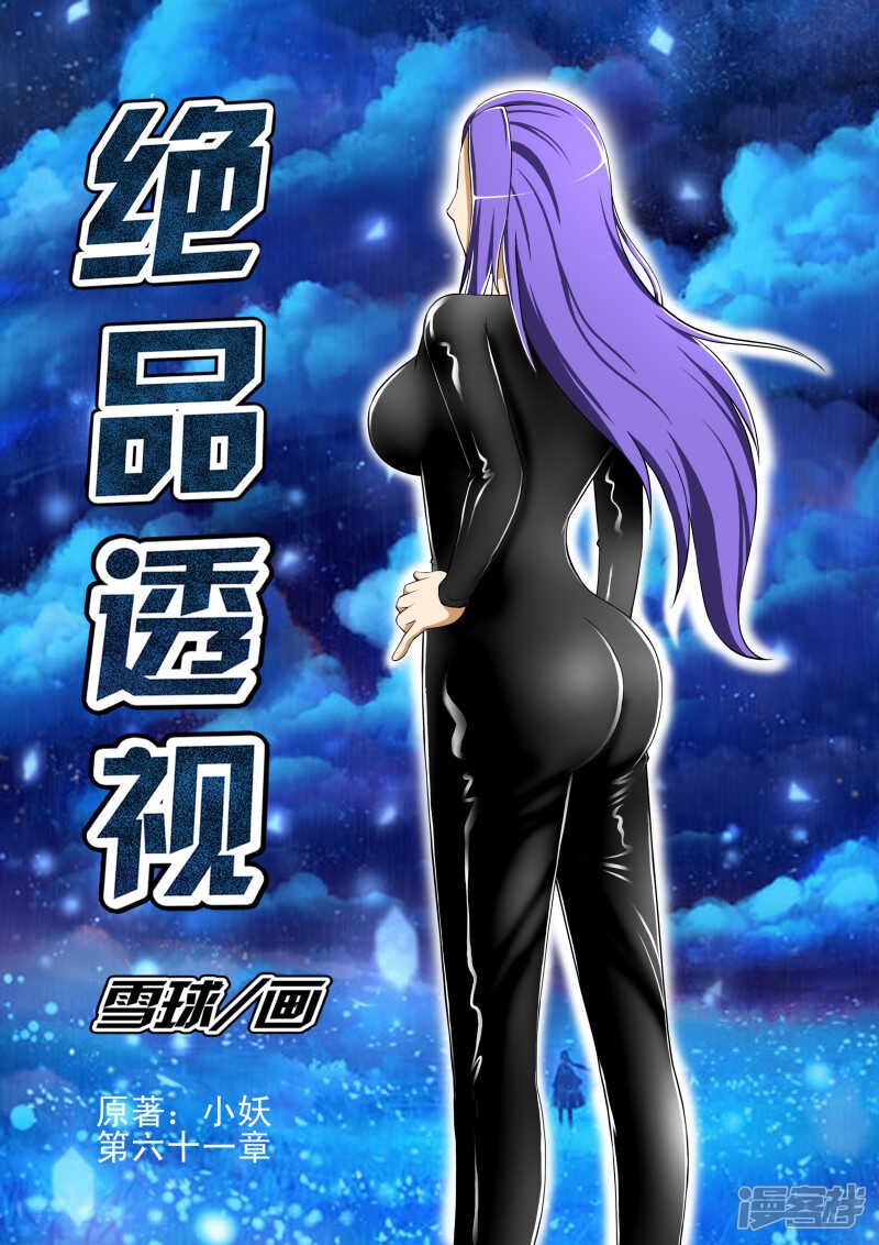 第285话 下手太重了