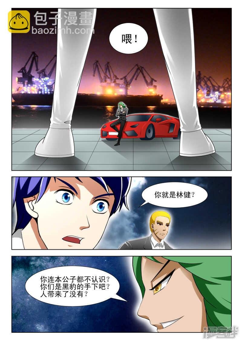 第285话 下手太重了