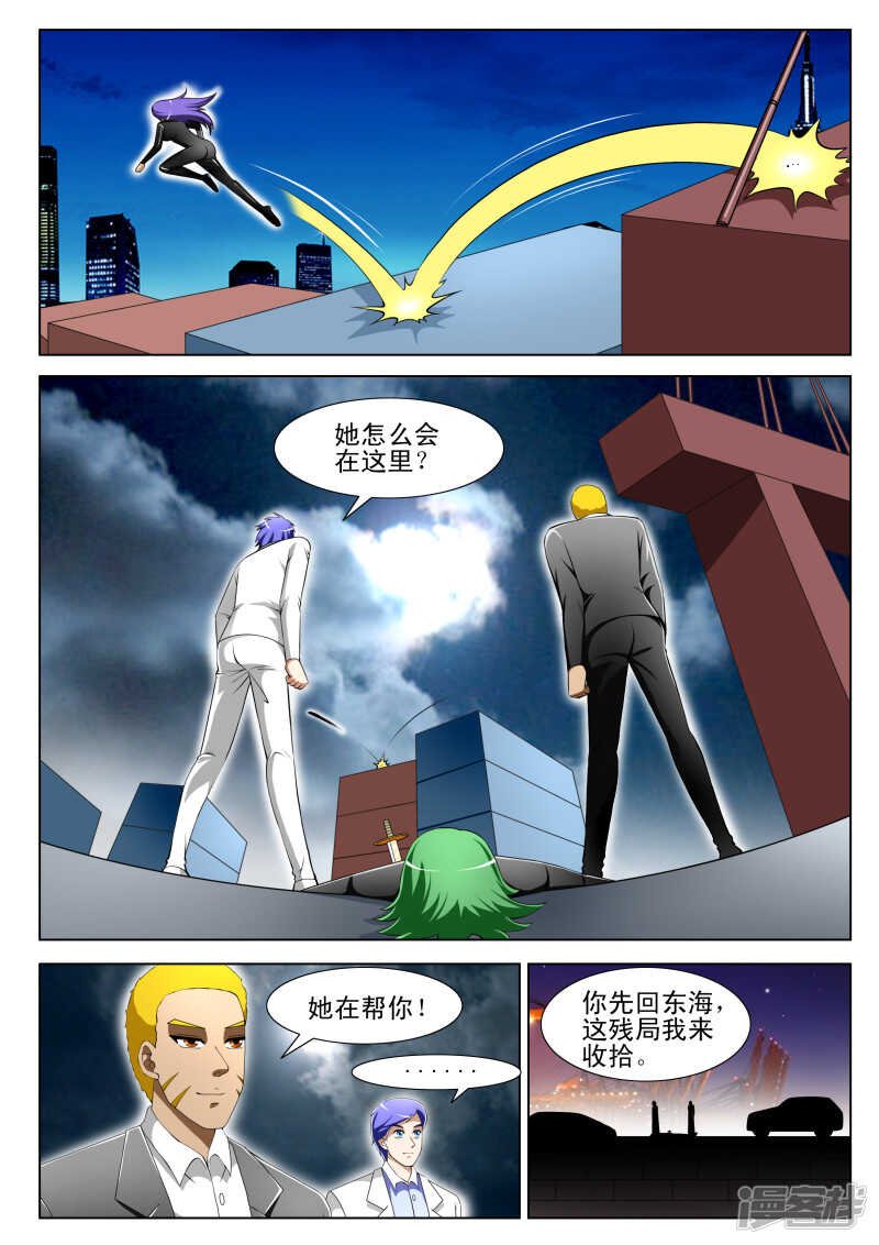 第285话 下手太重了