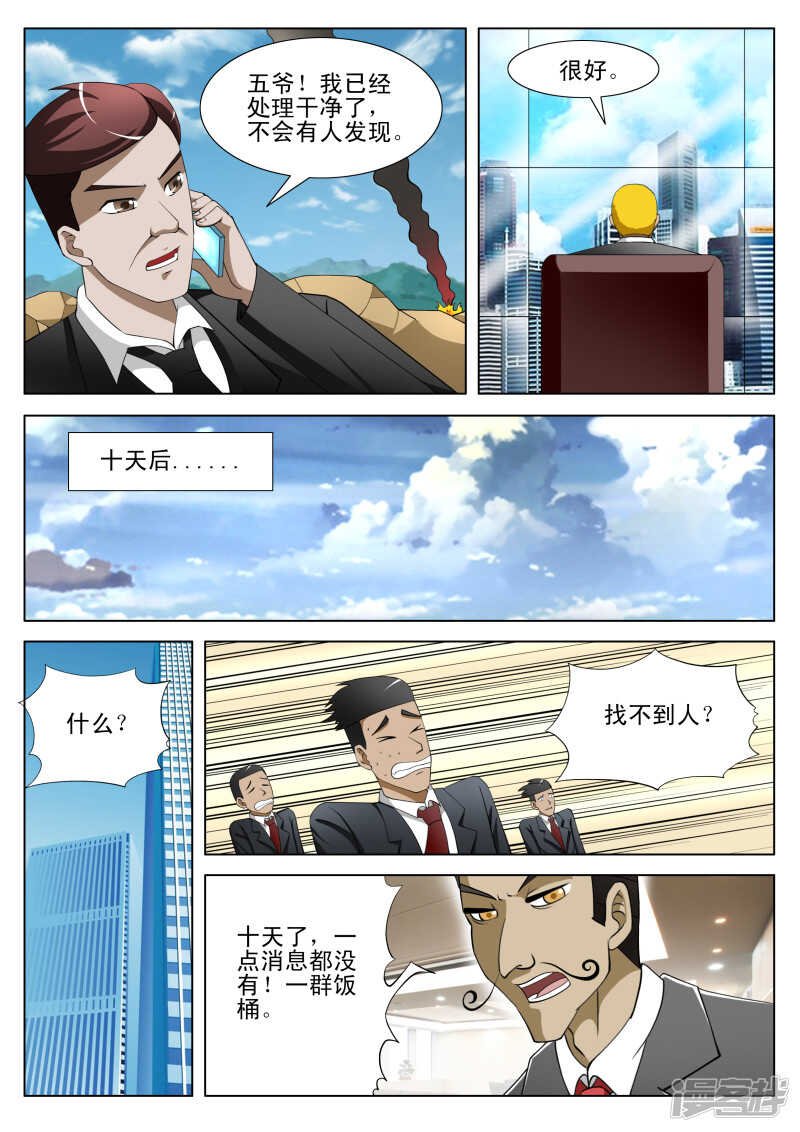 第286话 不自量力