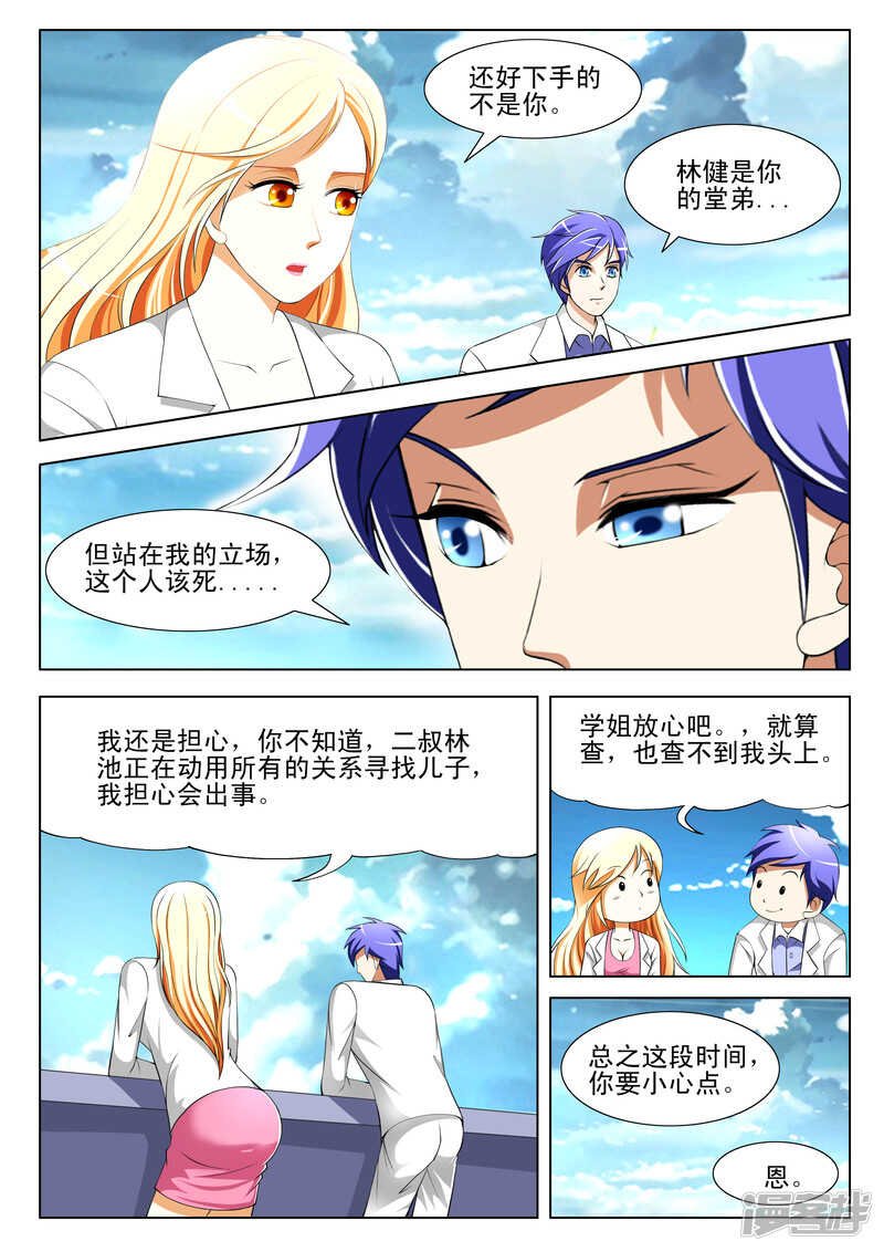 第286话 不自量力