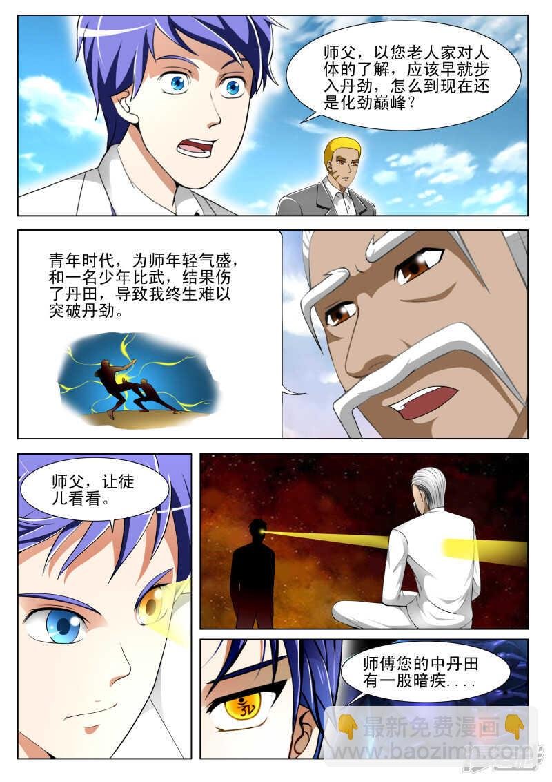 第286话 不自量力