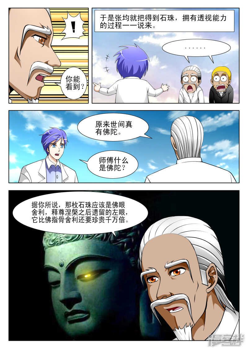 第286话 不自量力