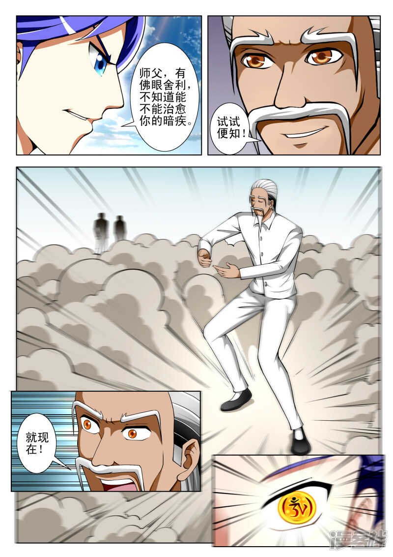第287话 晓雯被抓