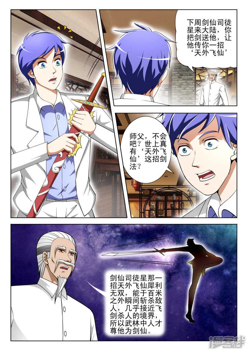 第287话 晓雯被抓