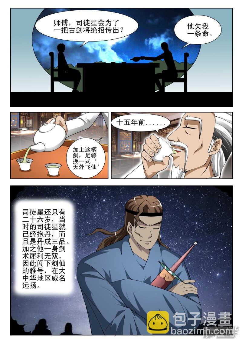 第287话 晓雯被抓